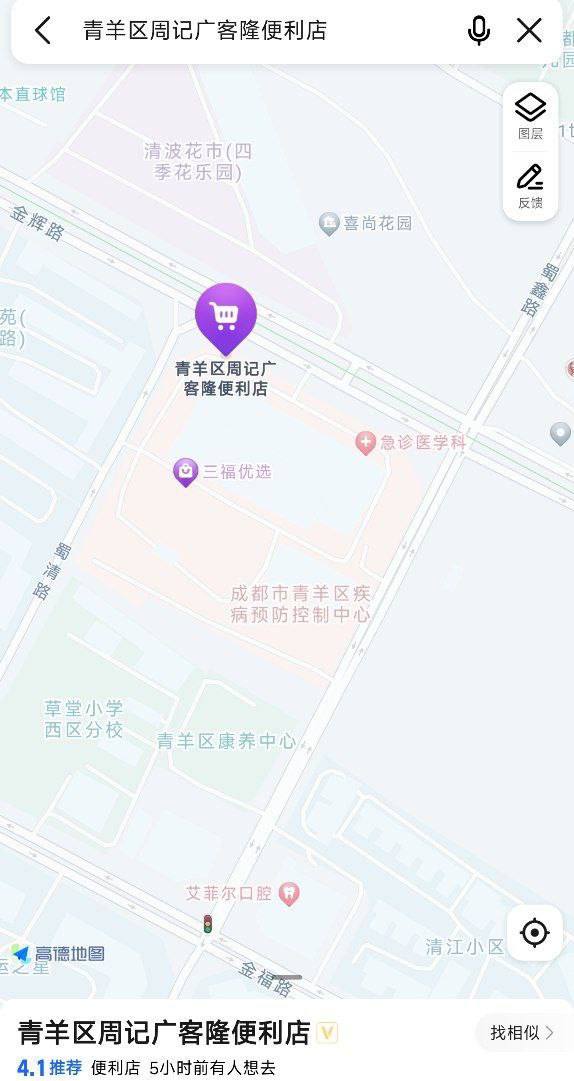 青羊区广客隆便利店旁边这个玫瑰